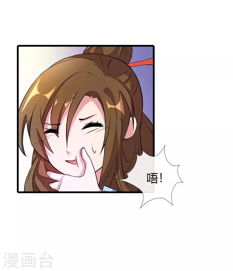 第17话 你们要造反吗！ 第5页