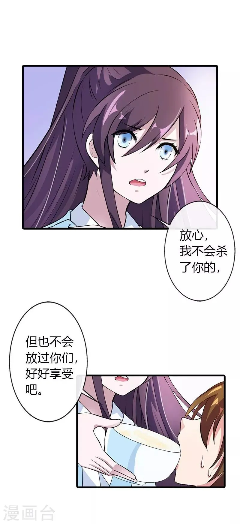 第17话 你们要造反吗！ 第6页