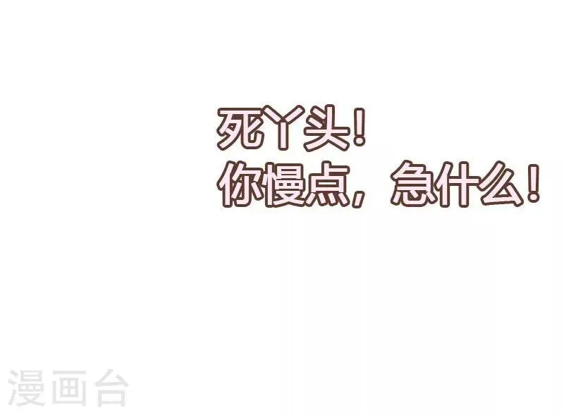第17话 你们要造反吗！ 第9页