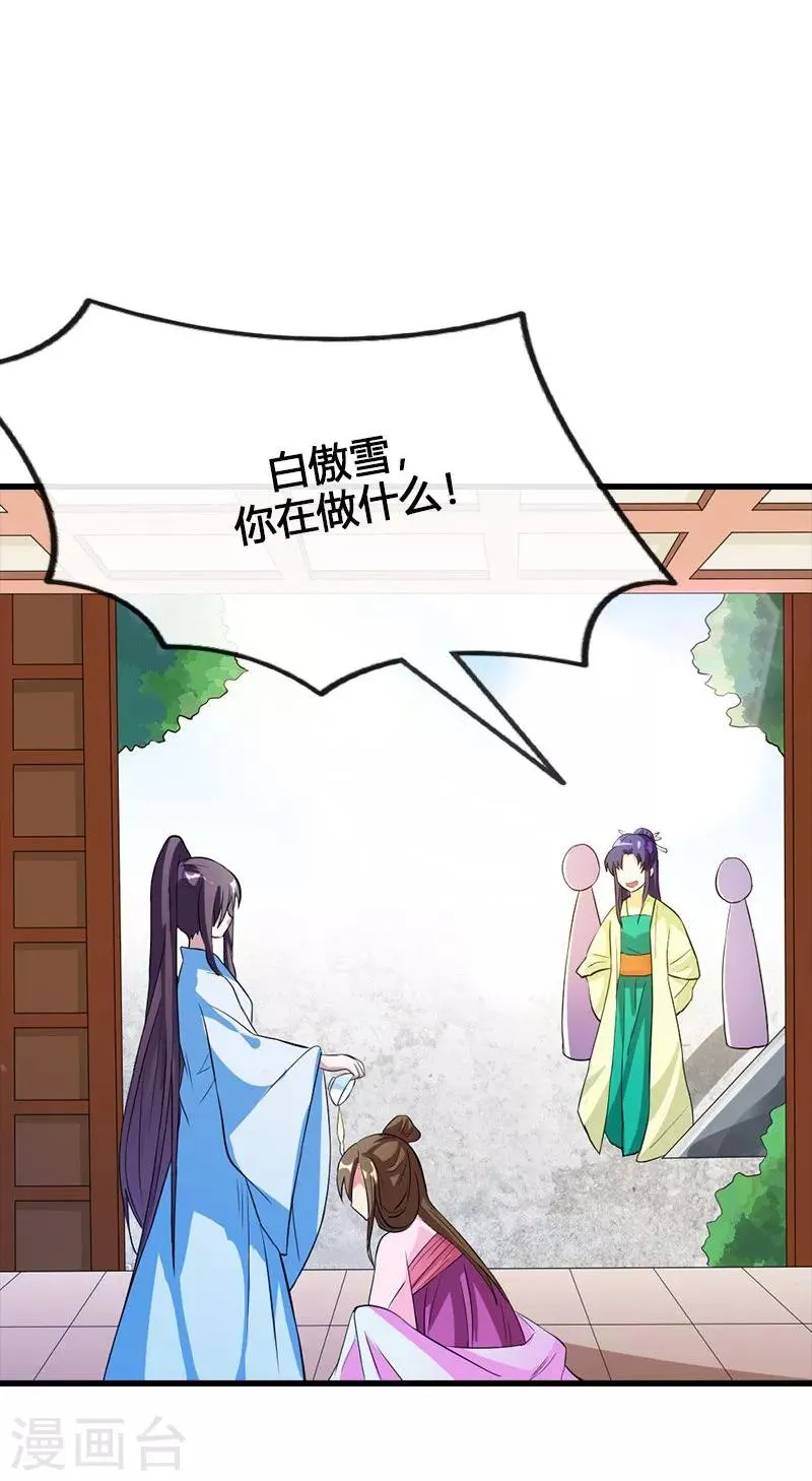 第17话 你们要造反吗！ 第10页