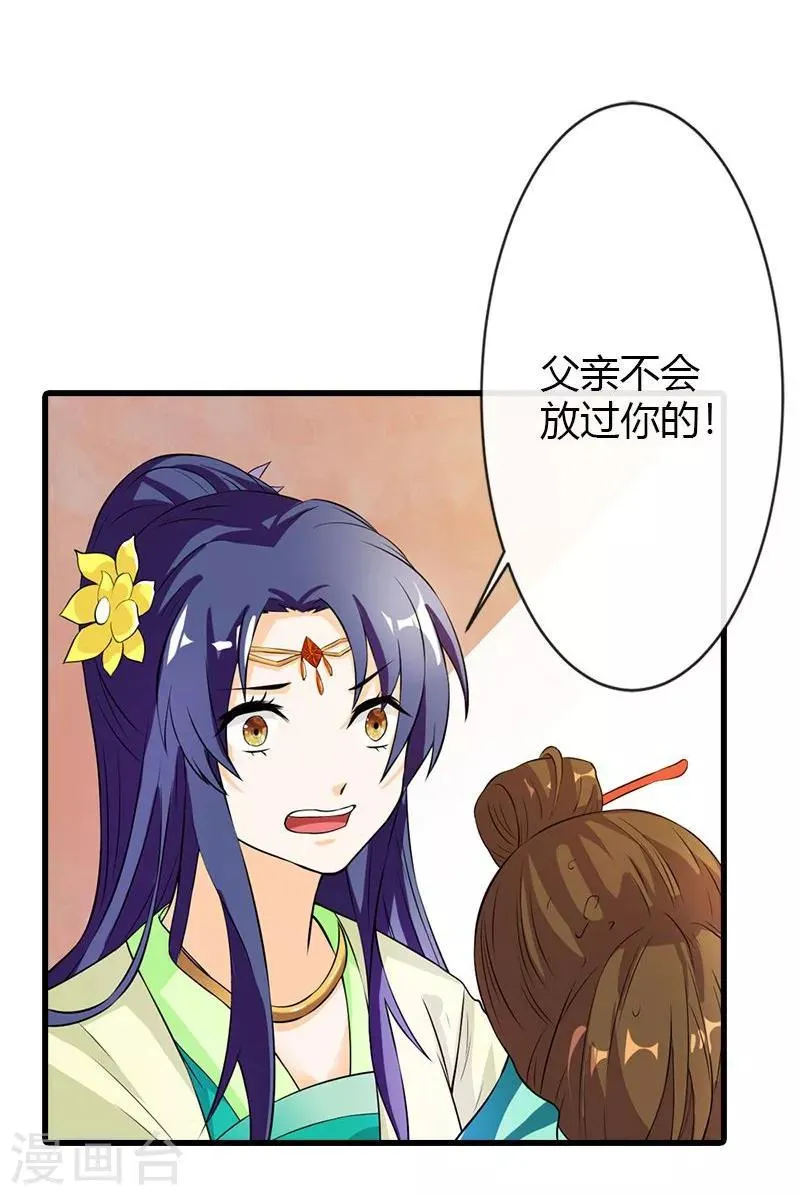第17话 你们要造反吗！ 第11页