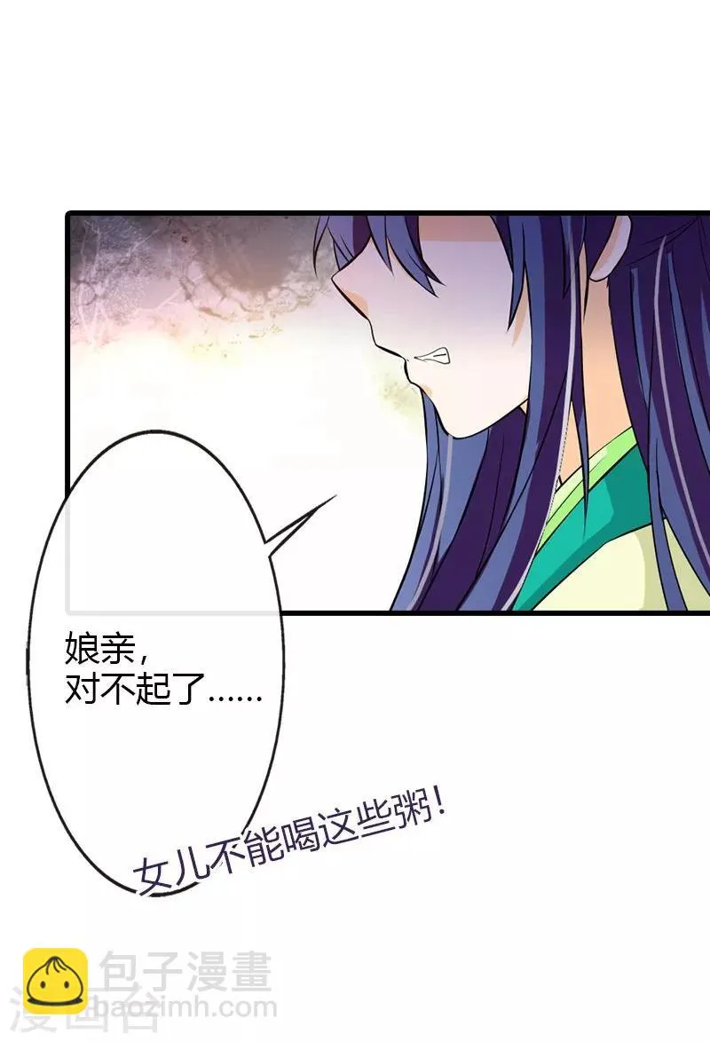 第17话 你们要造反吗！ 第13页