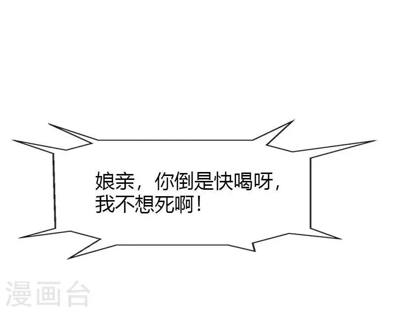 第17话 你们要造反吗！ 第15页