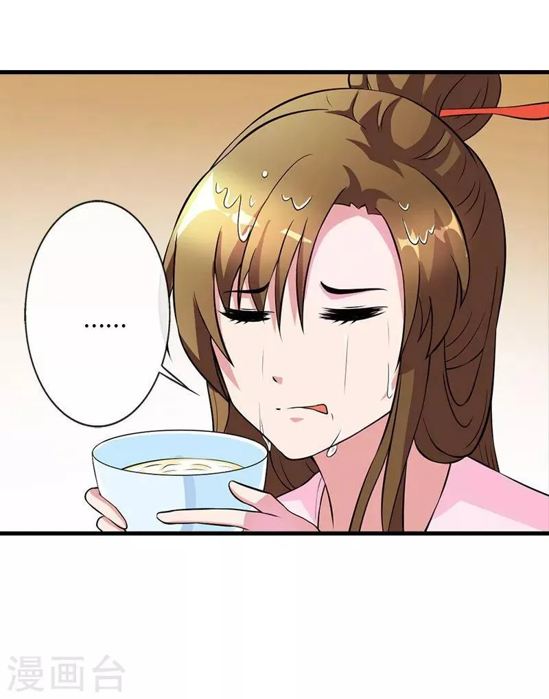第17话 你们要造反吗！ 第16页