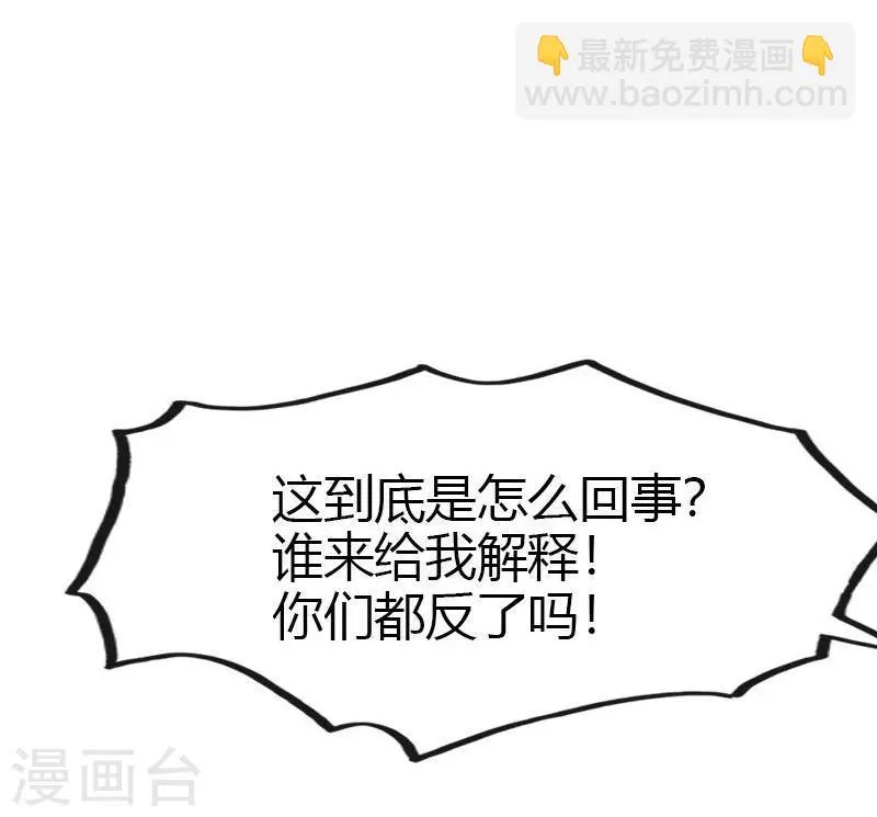 第17话 你们要造反吗！ 第18页