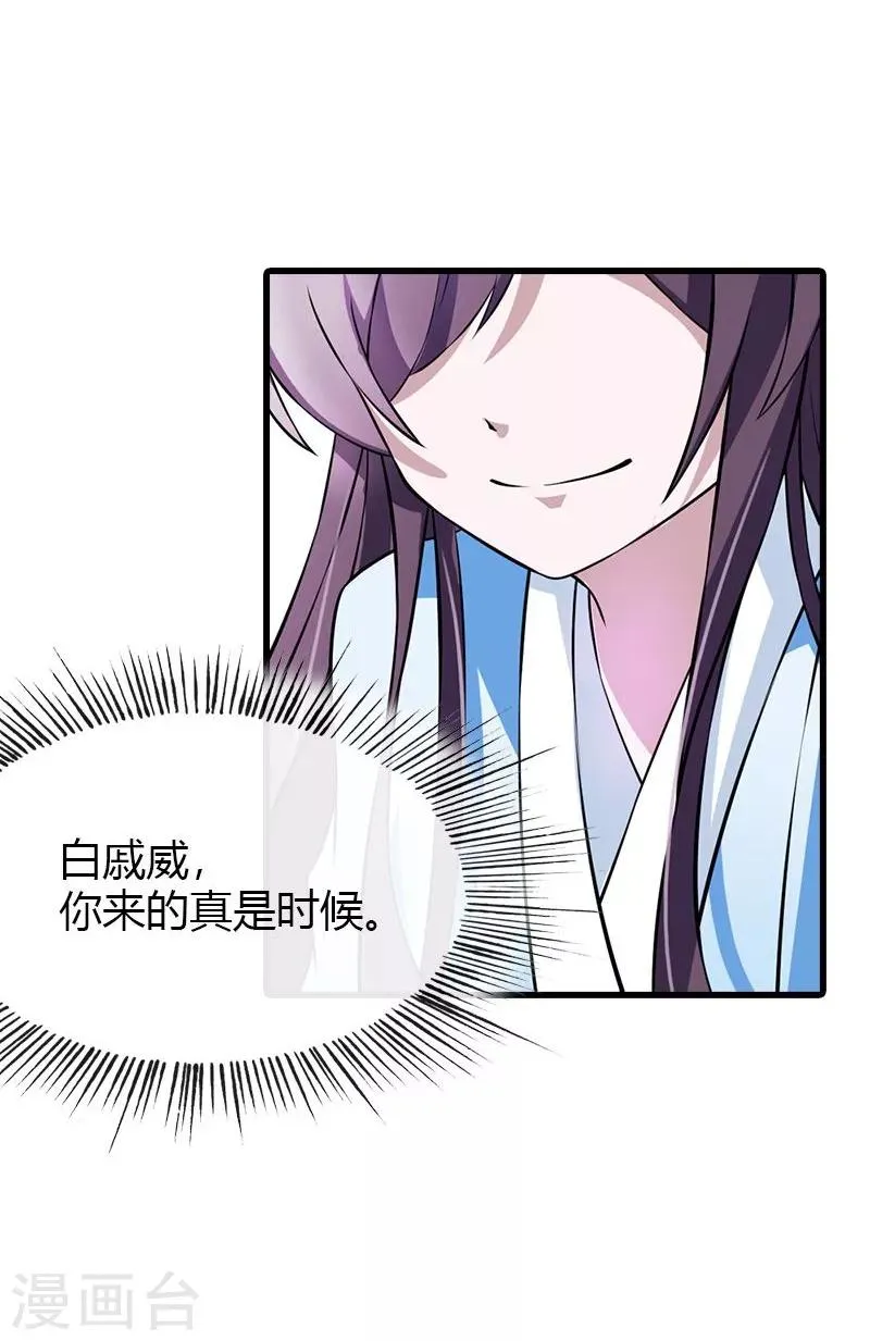 第17话 你们要造反吗！ 第20页