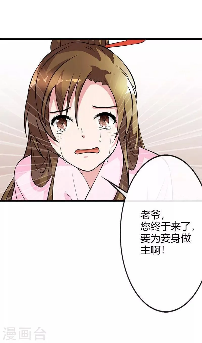 第17话 你们要造反吗！ 第23页