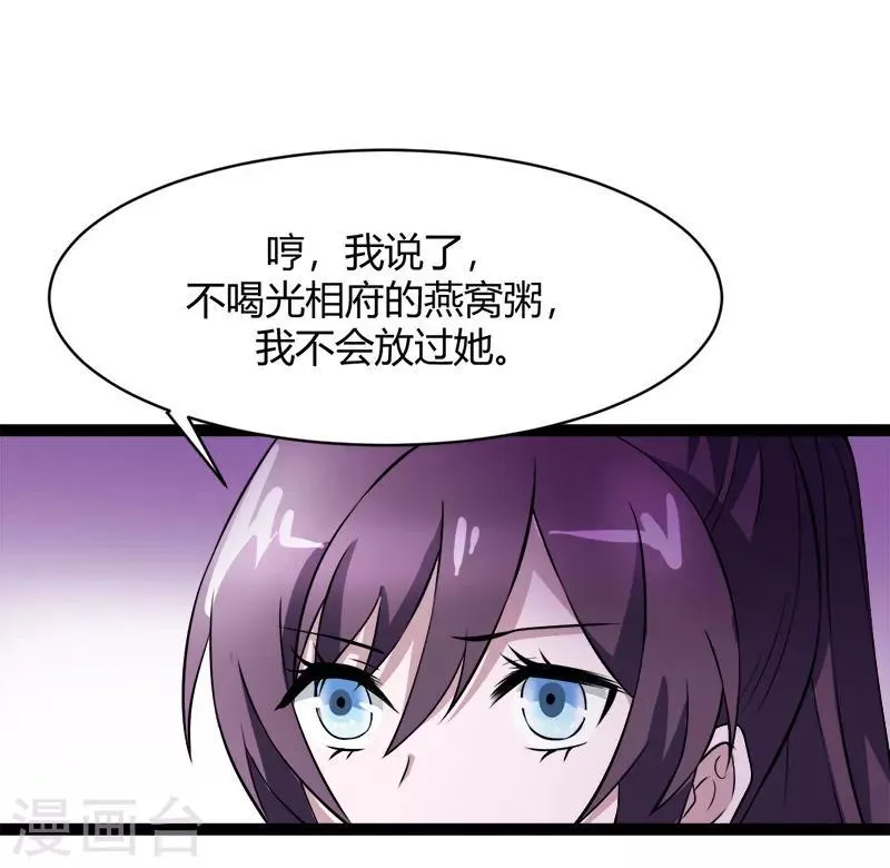 第18话 昔日所受之苦必加倍奉还 第10页