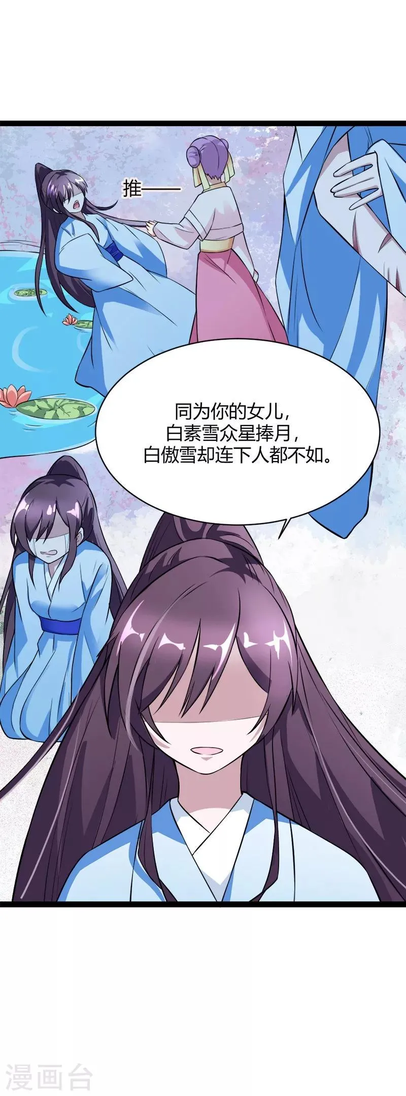第18话 昔日所受之苦必加倍奉还 第12页