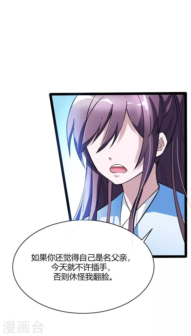 第18话 昔日所受之苦必加倍奉还 第13页