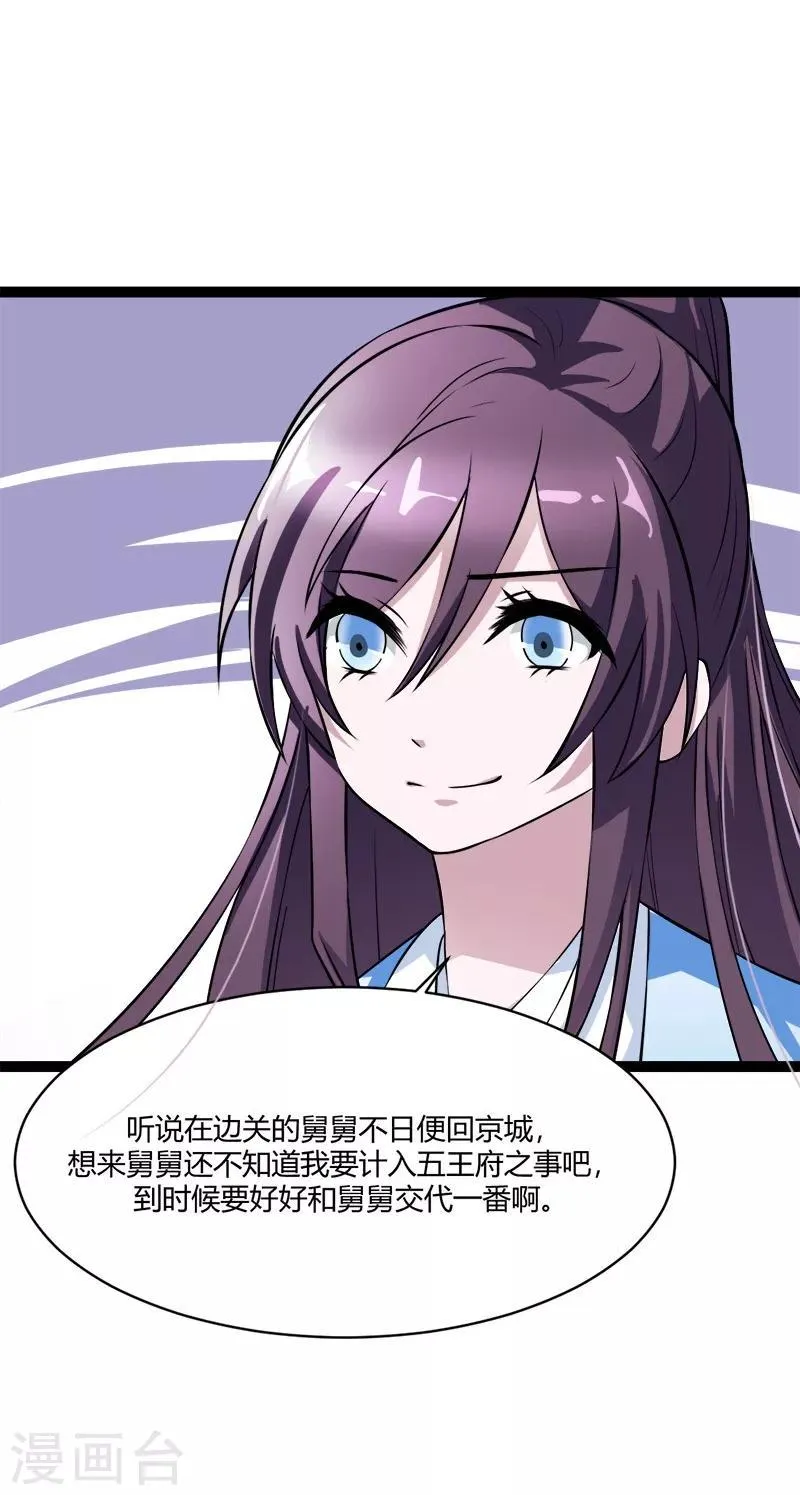 第18话 昔日所受之苦必加倍奉还 第16页