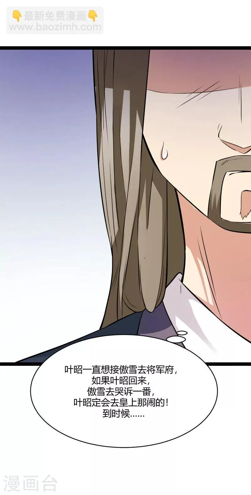 第18话 昔日所受之苦必加倍奉还 第17页