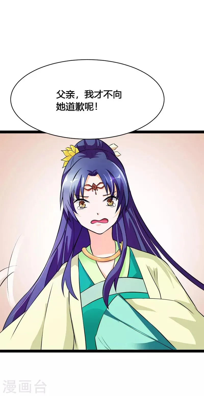 第18话 昔日所受之苦必加倍奉还 第21页