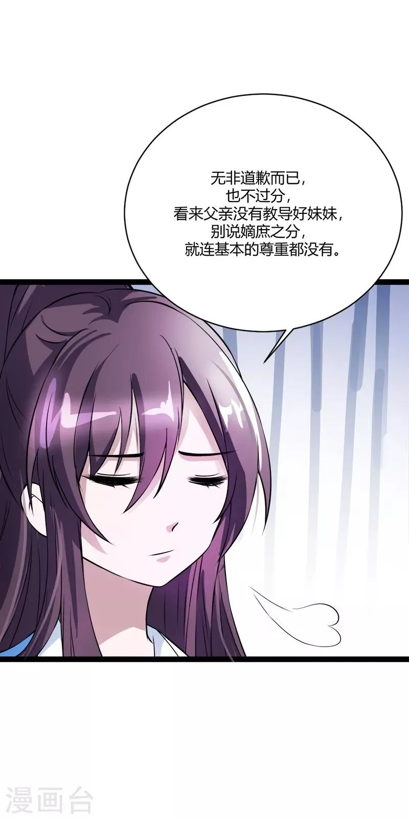 第18话 昔日所受之苦必加倍奉还 第22页