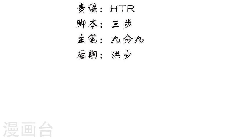 第19话 就凭你也想杀我？ 第3页