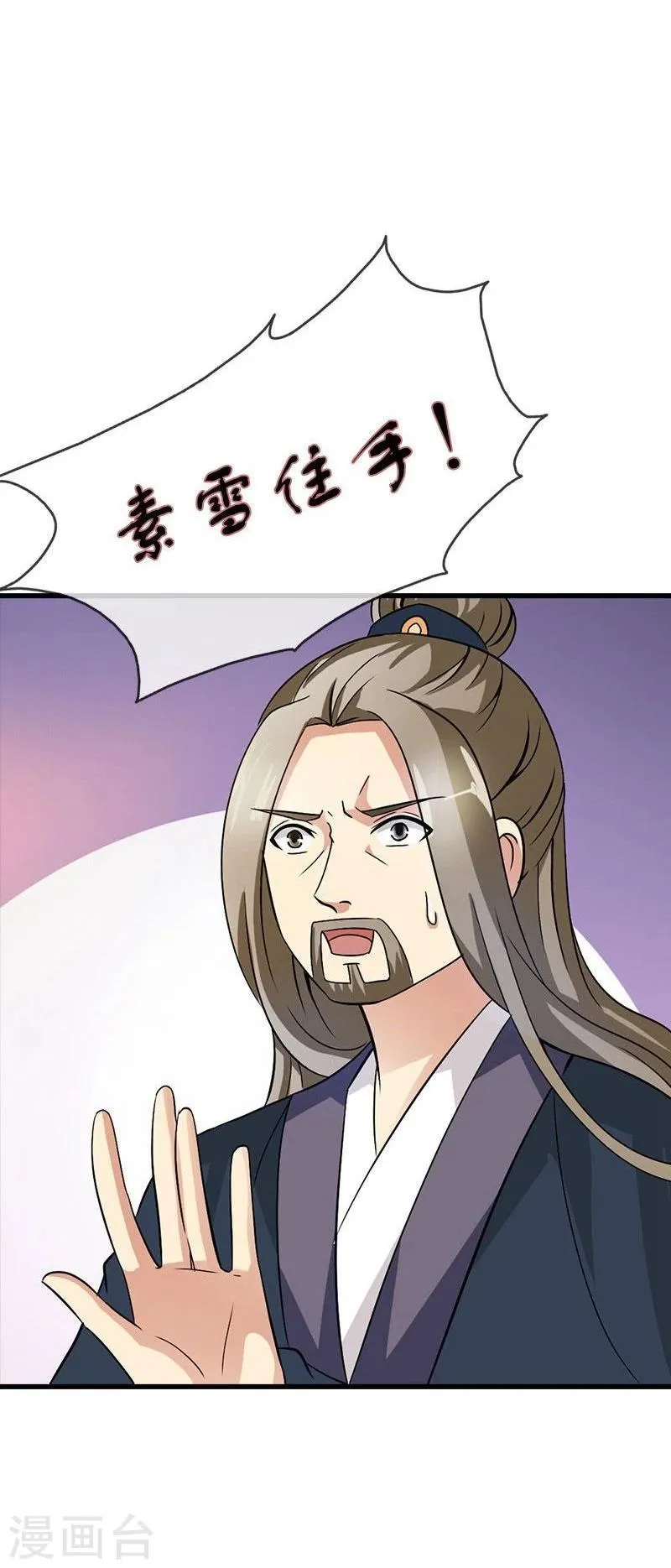 第19话 就凭你也想杀我？ 第4页