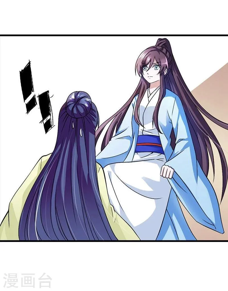 第19话 就凭你也想杀我？ 第7页