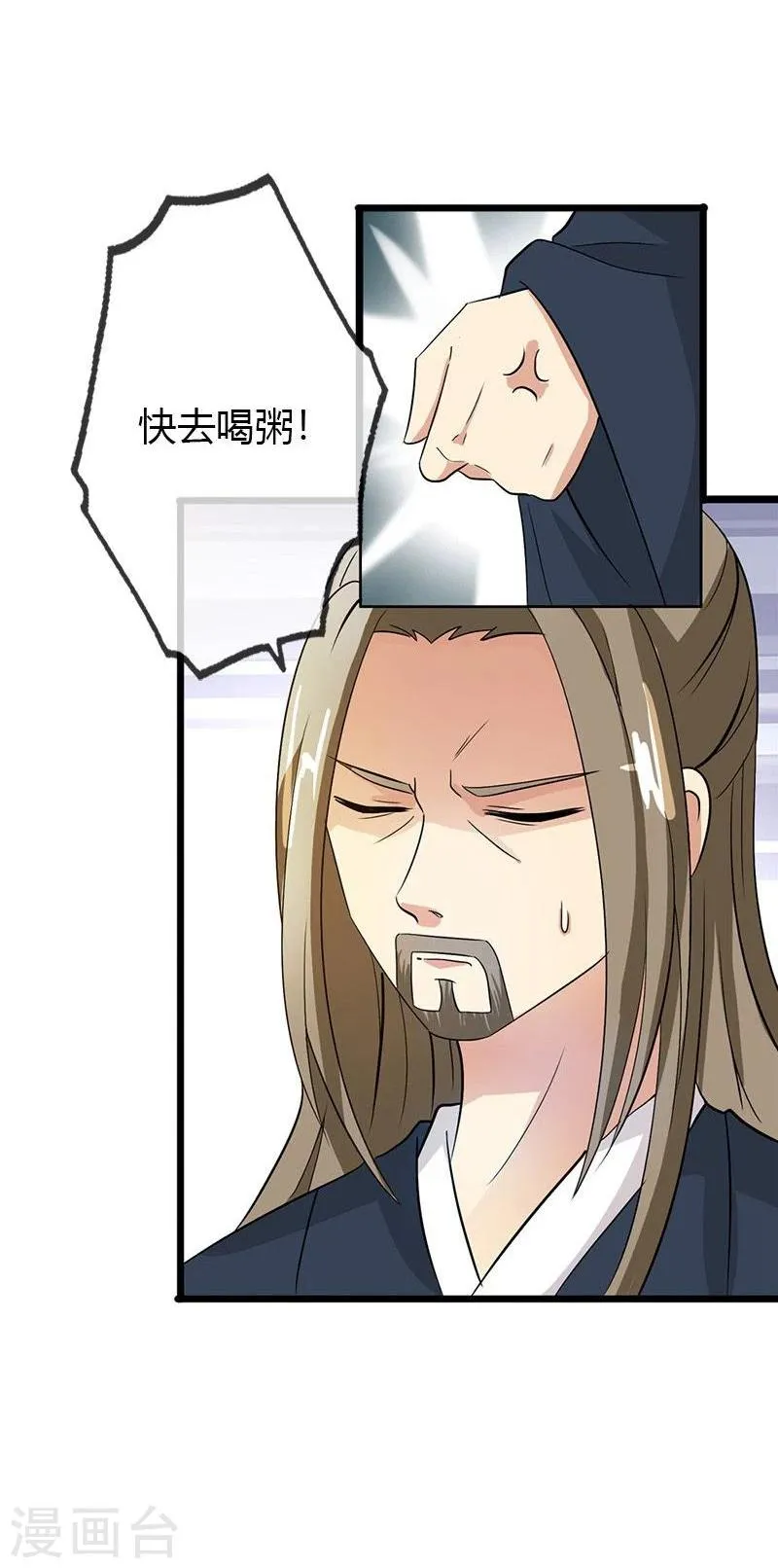 第19话 就凭你也想杀我？ 第17页