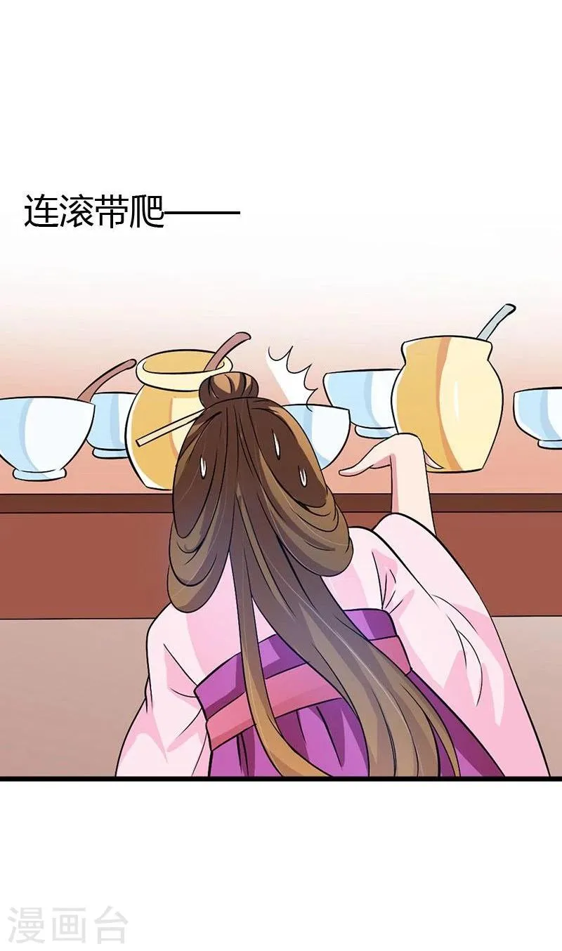 第19话 就凭你也想杀我？ 第18页