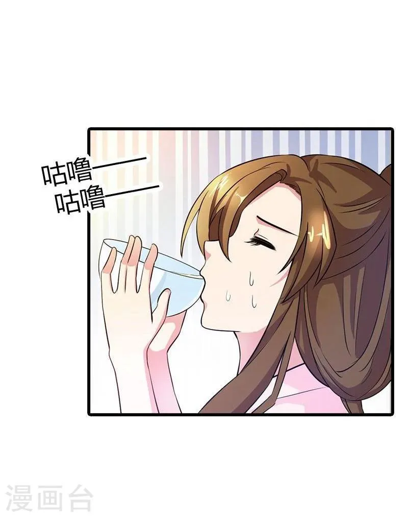 第19话 就凭你也想杀我？ 第19页