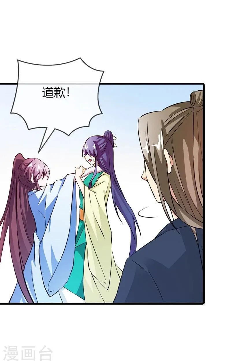 第19话 就凭你也想杀我？ 第20页