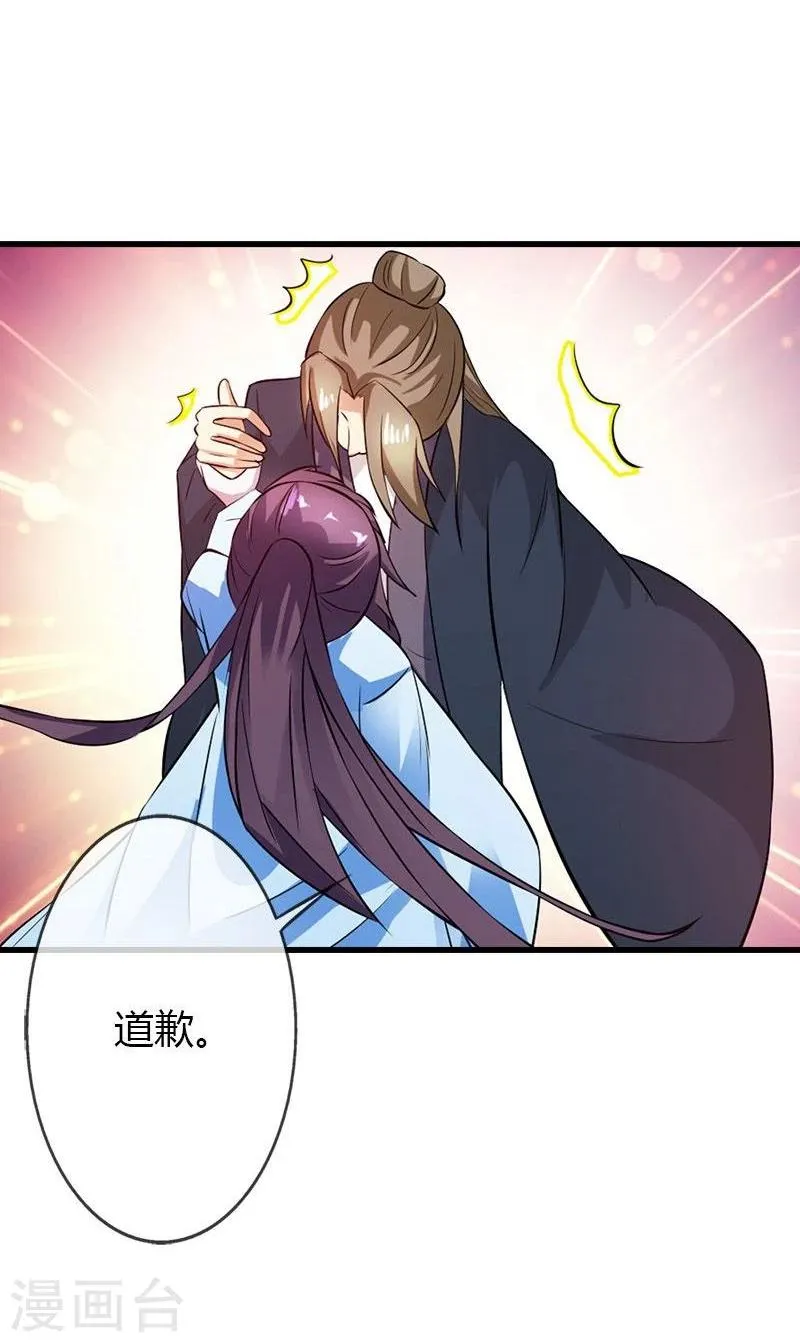 第19话 就凭你也想杀我？ 第30页
