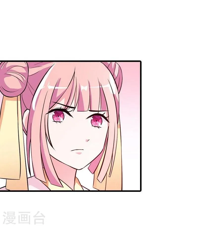 第19话 就凭你也想杀我？ 第32页