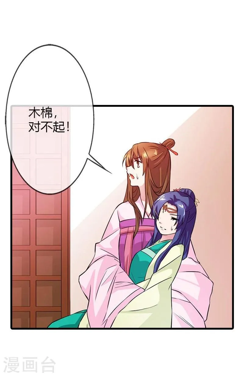 第19话 就凭你也想杀我？ 第33页