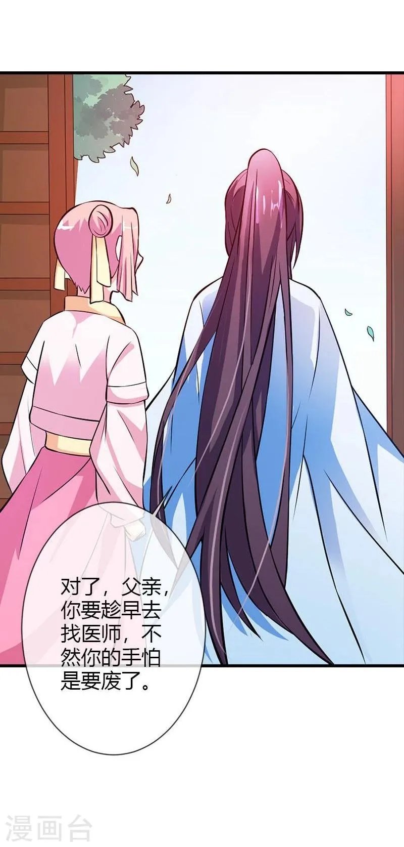 第19话 就凭你也想杀我？ 第36页