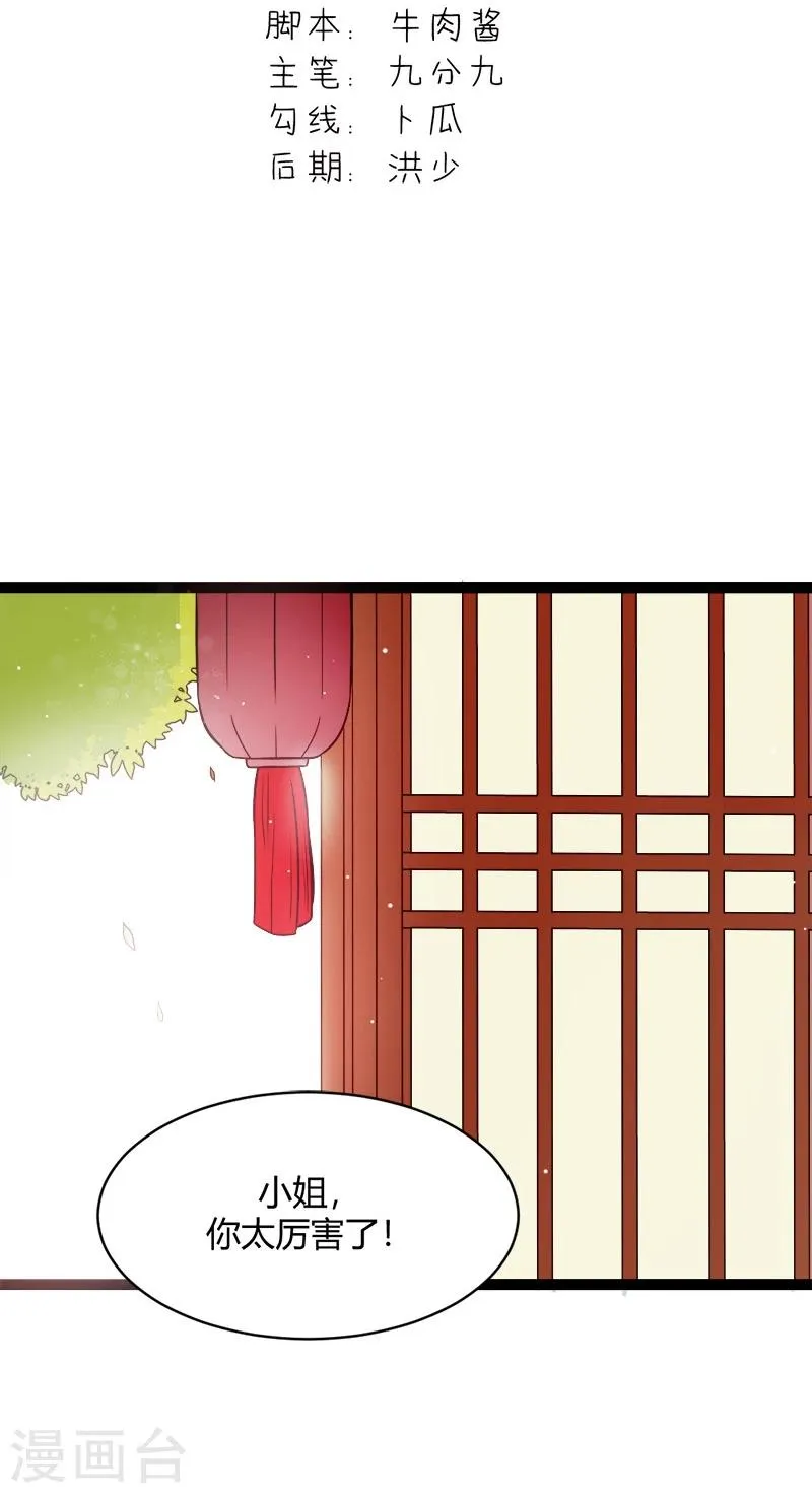 第20话 变数 第3页