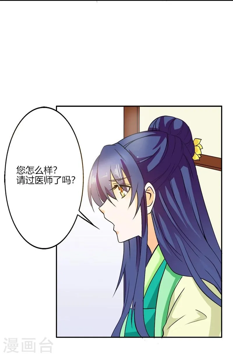 第20话 变数 第22页