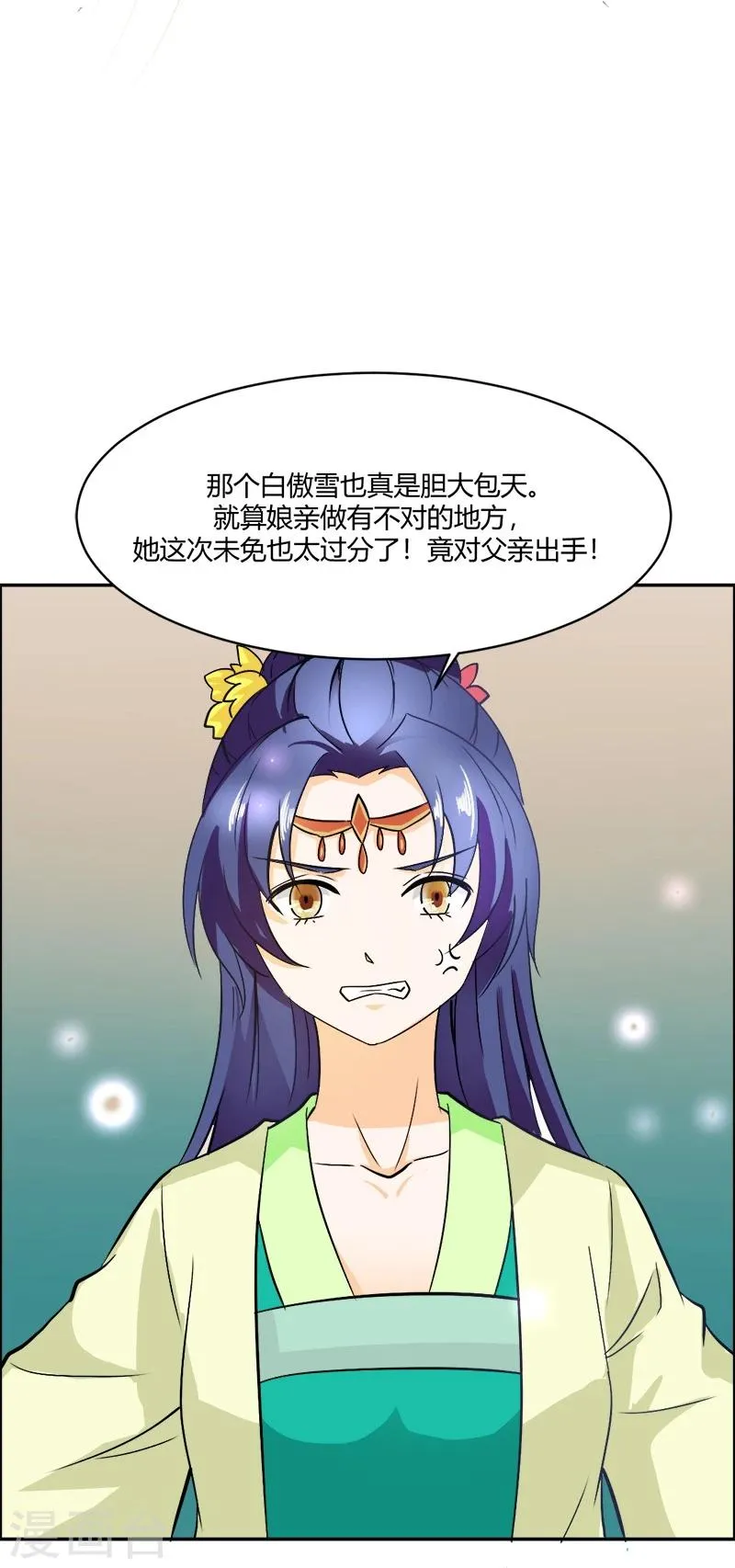 第20话 变数 第24页