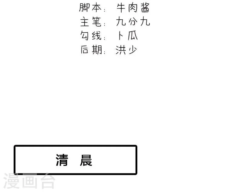 第21话 为何投靠我 第3页