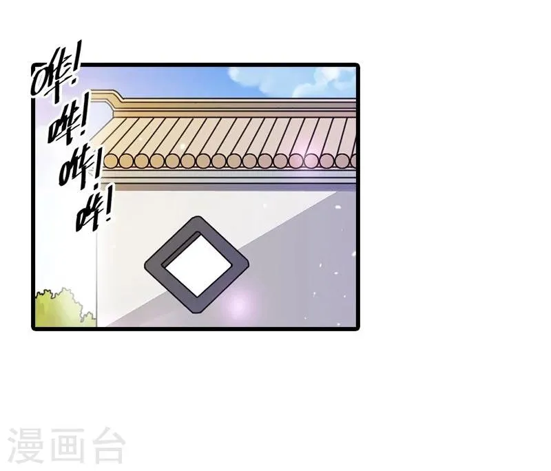 第21话 为何投靠我 第4页