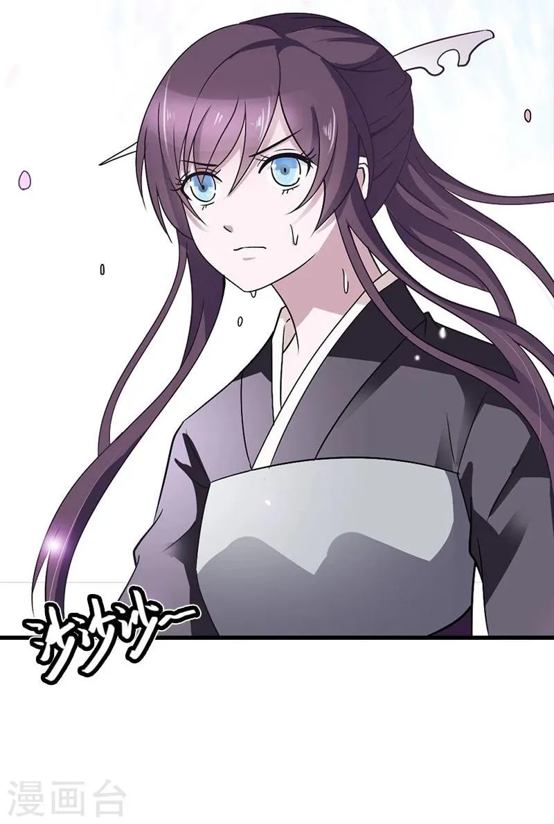 第21话 为何投靠我 第8页