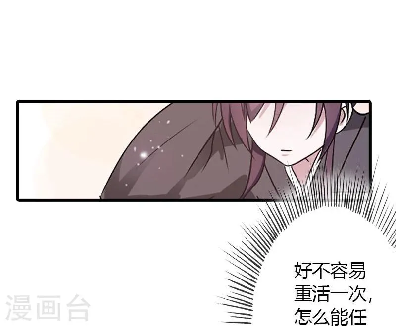 第21话 为何投靠我 第9页