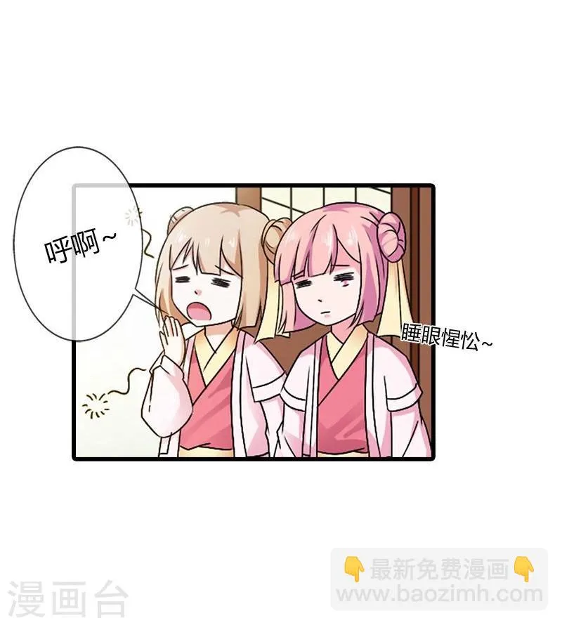 第21话 为何投靠我 第12页