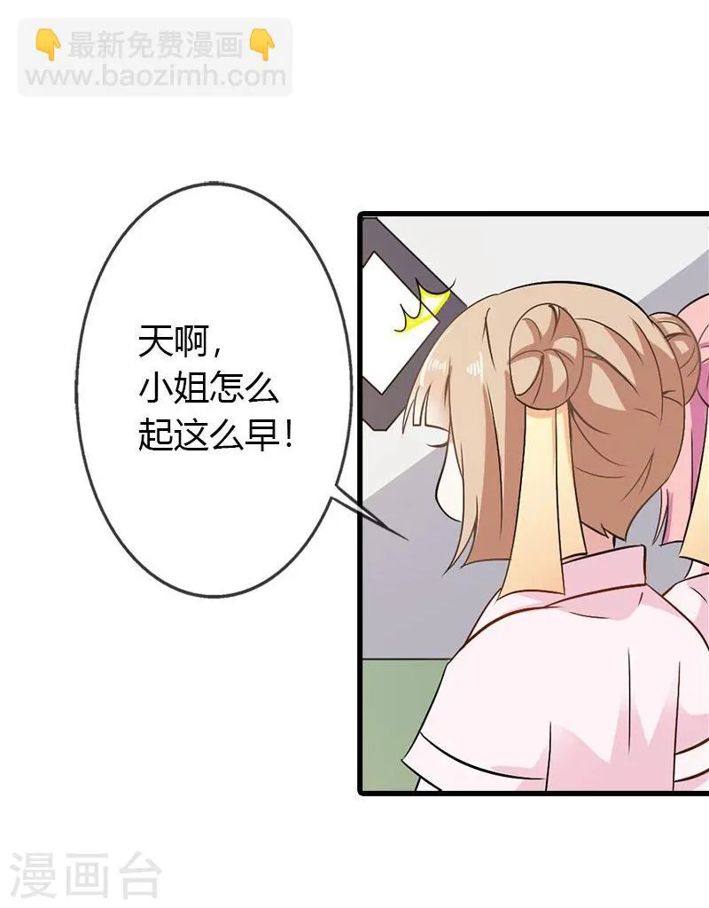 第21话 为何投靠我 第15页