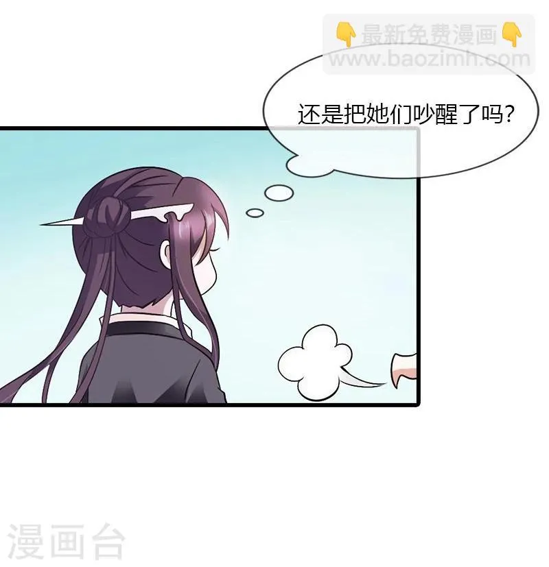 第21话 为何投靠我 第17页