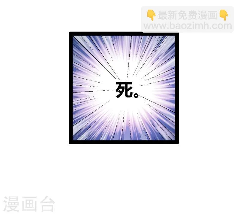第22话 背叛我的下场唯有死 第11页