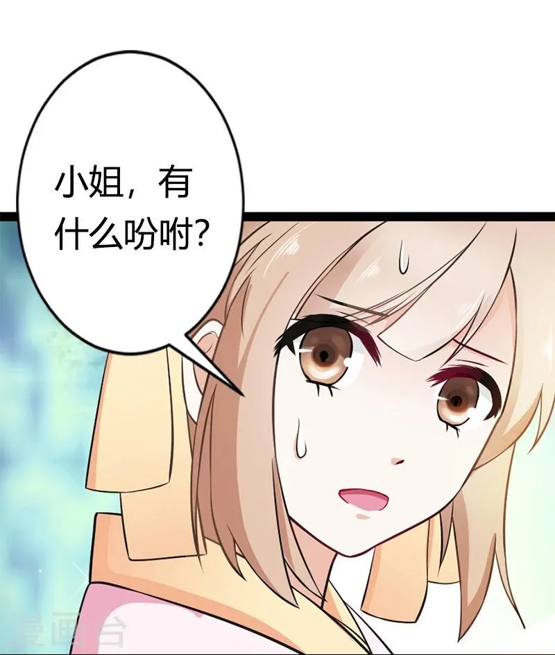 第22话 背叛我的下场唯有死 第15页