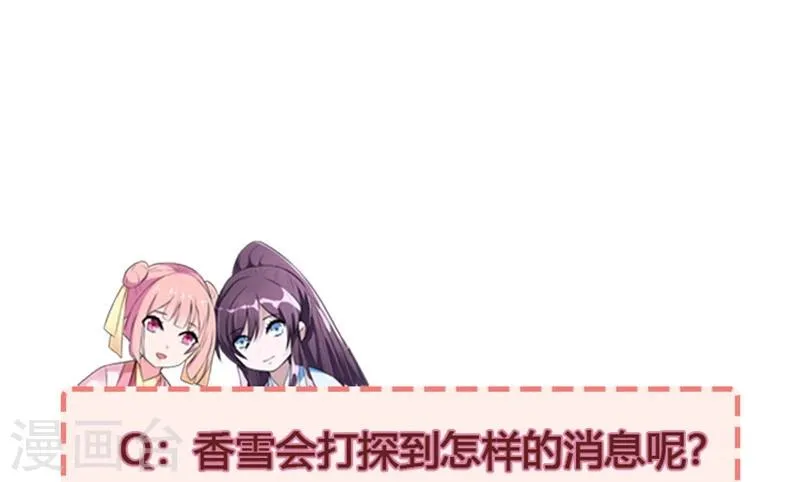 第22话 背叛我的下场唯有死 第19页