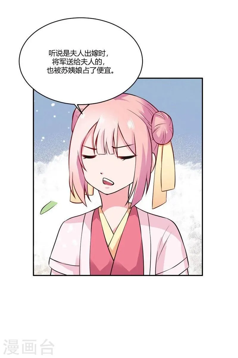 第23话 打探消息 第9页