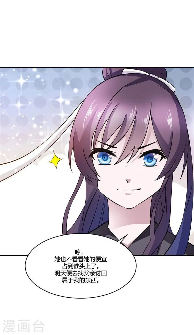 第23话 打探消息 第10页