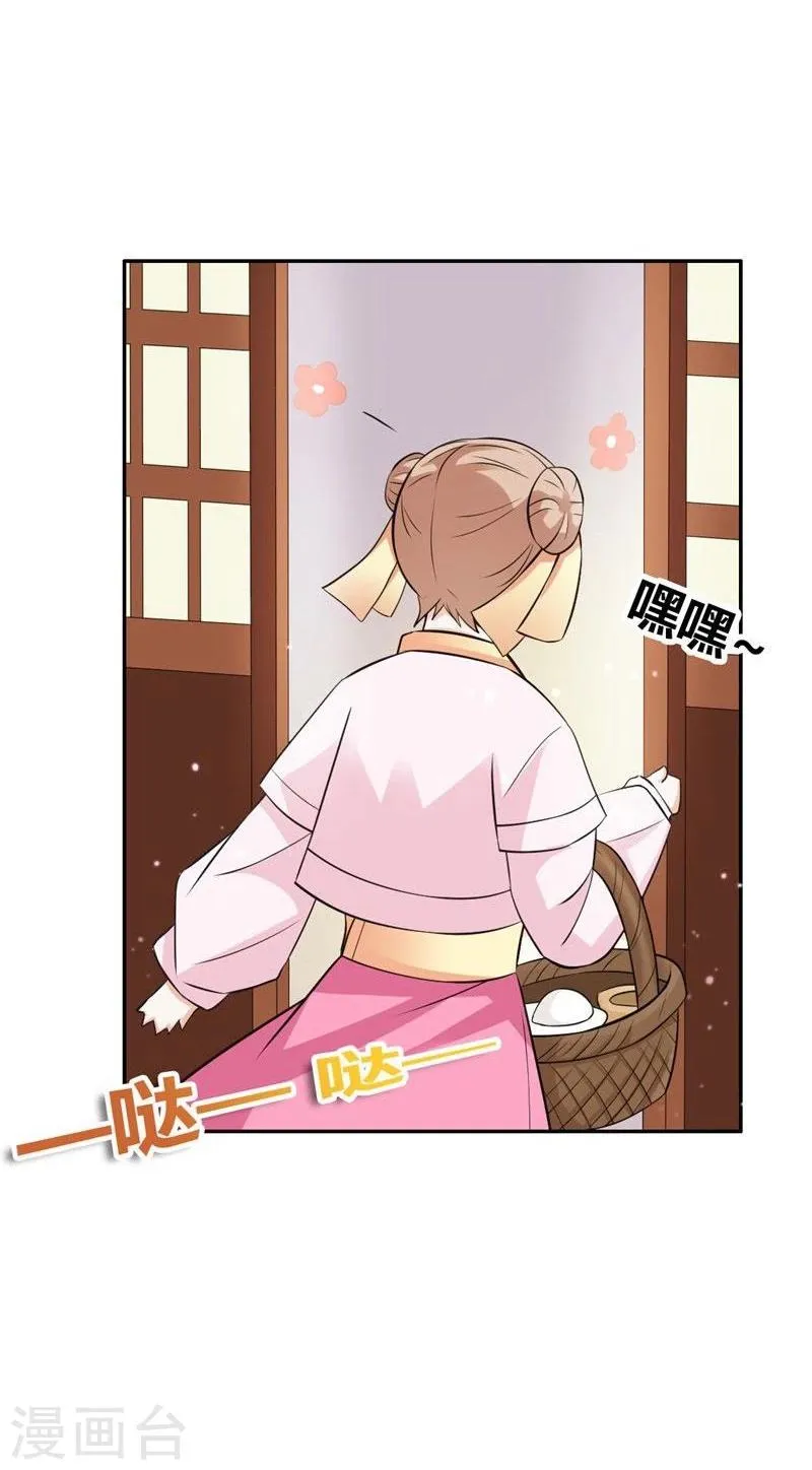 第23话 打探消息 第13页