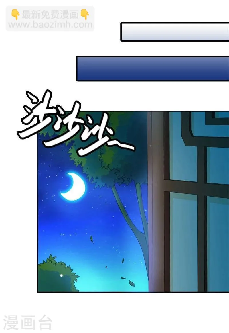 第23话 打探消息 第15页