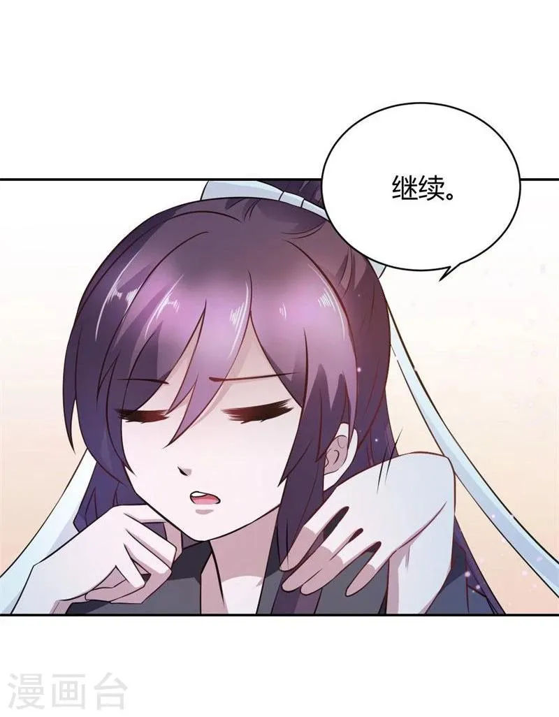第23话 打探消息 第19页
