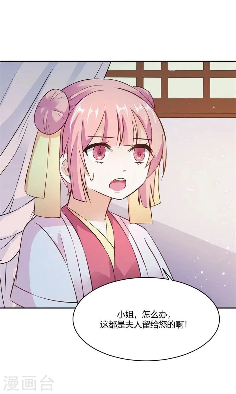 第23话 打探消息 第21页
