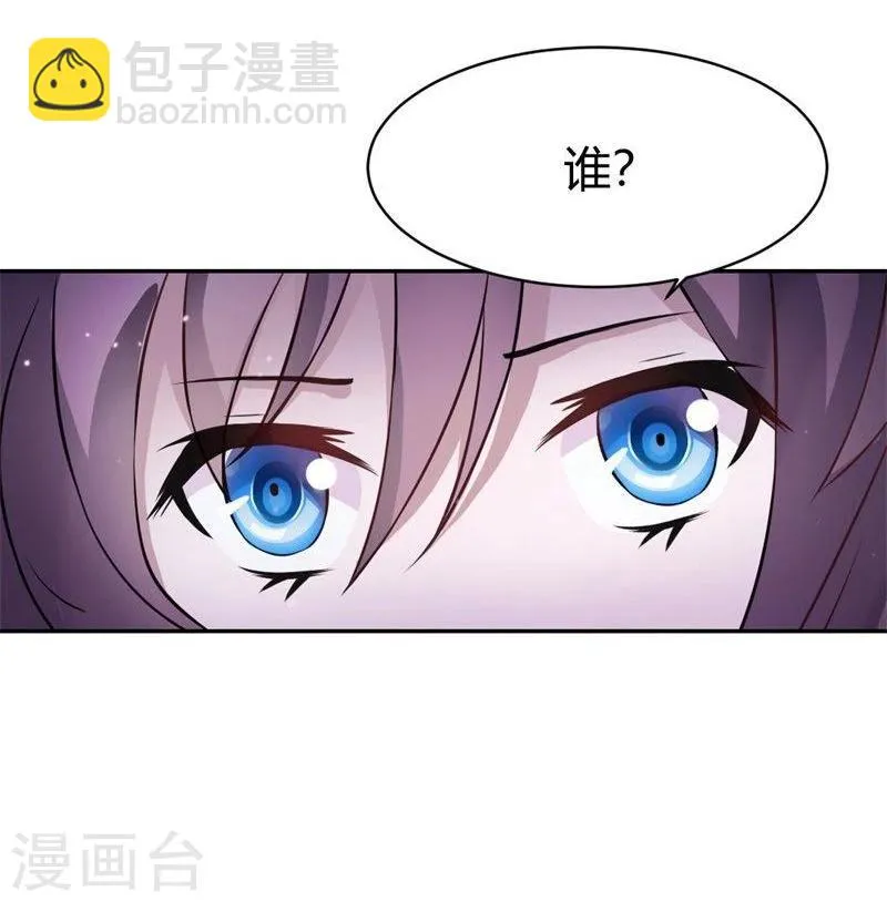 第23话 打探消息 第25页