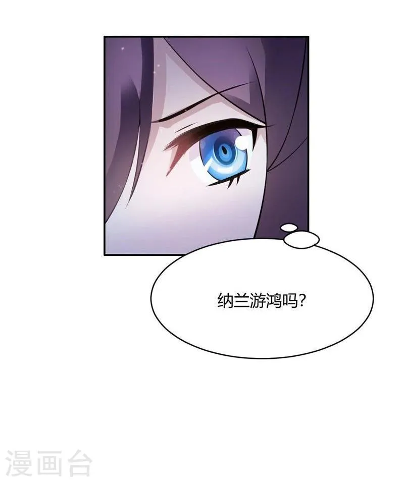 第23话 打探消息 第28页